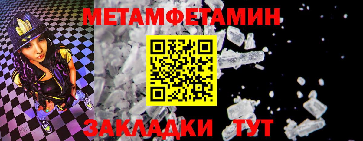 АМФЕТАМИН 97% Сарапул