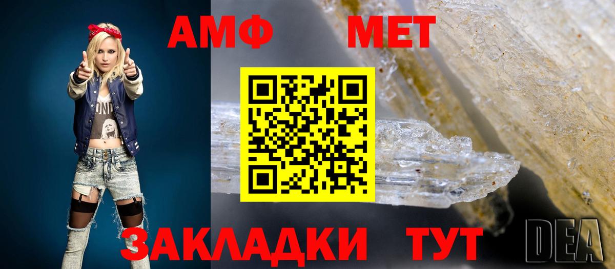 АМФ  Вход с VPN  Сарапул  АМФЕТАМИН Premium 