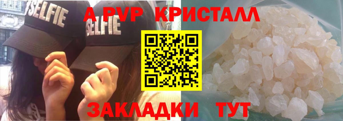 Alpha PVP крисы CK Сарапул