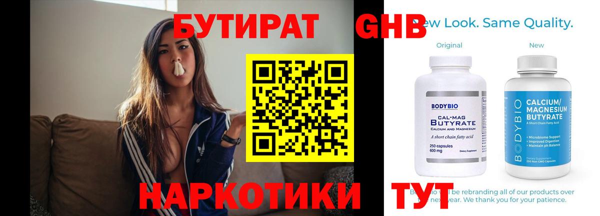 БУТИРАТ оксана  Вход с VPN  Сарапул 