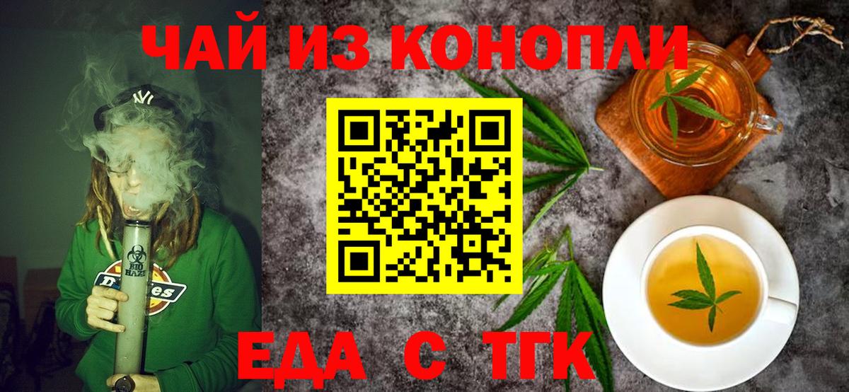 Печенье с ТГК марихуана Сарапул