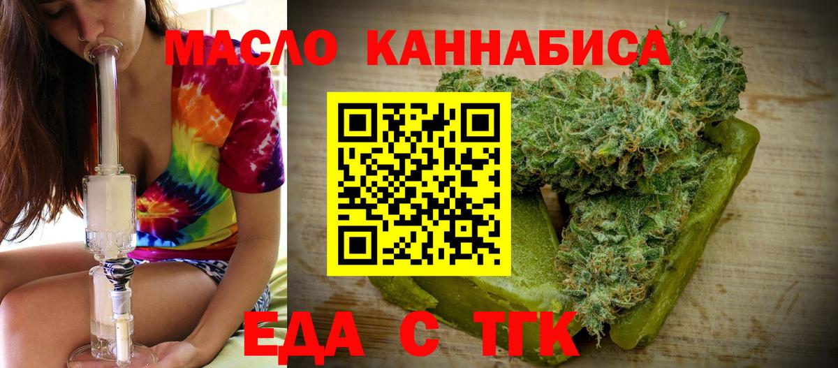 Еда ТГК конопля  Вход с VPN  Сарапул 