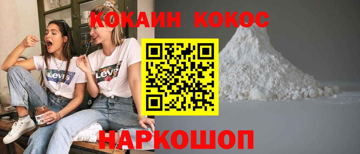 Сарапул  КОКАИН 98%  Кокаин  Cocaine 97%  Вход с VPN 