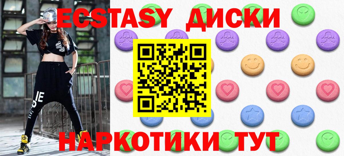 ЭКСТАЗИ 99%  Вход с VPN  Сарапул 