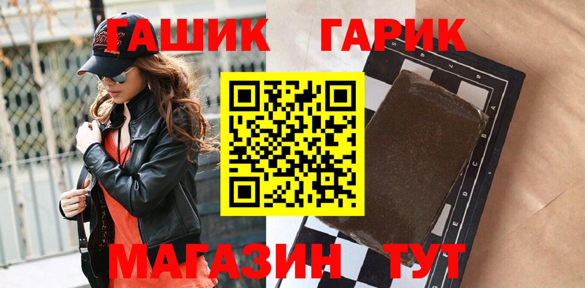 как найти   ГАШ VHQ  ГАШИШ  Вход с VPN  Сарапул  ГАШИШ Изолятор 