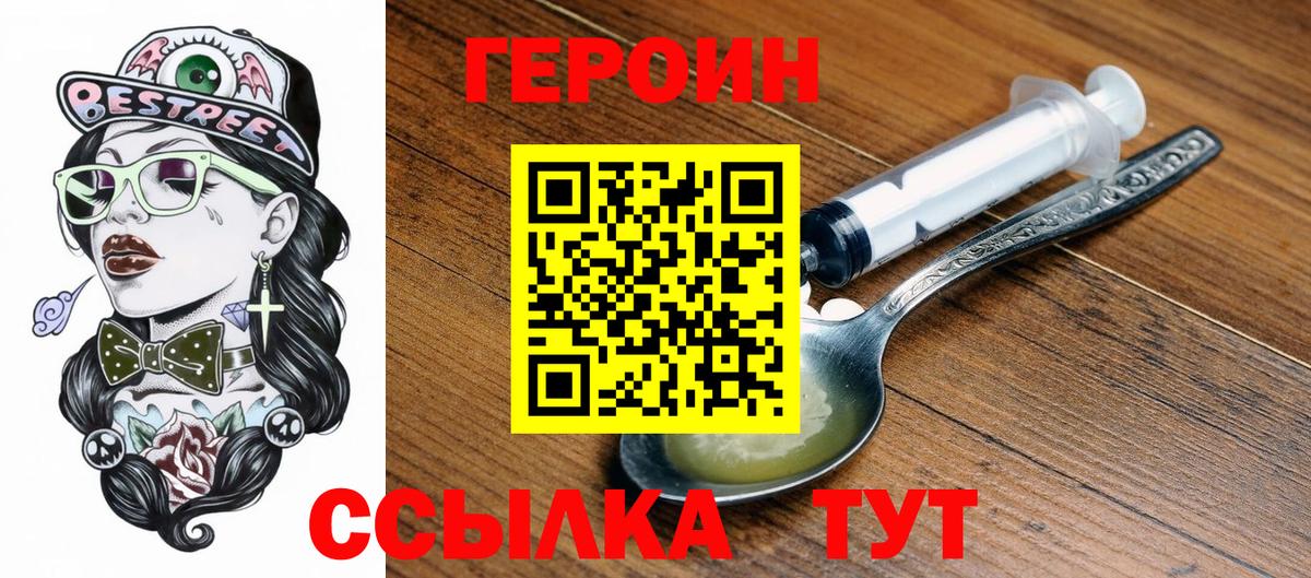ГЕРОИН афганец  Вход с VPN  Сарапул 