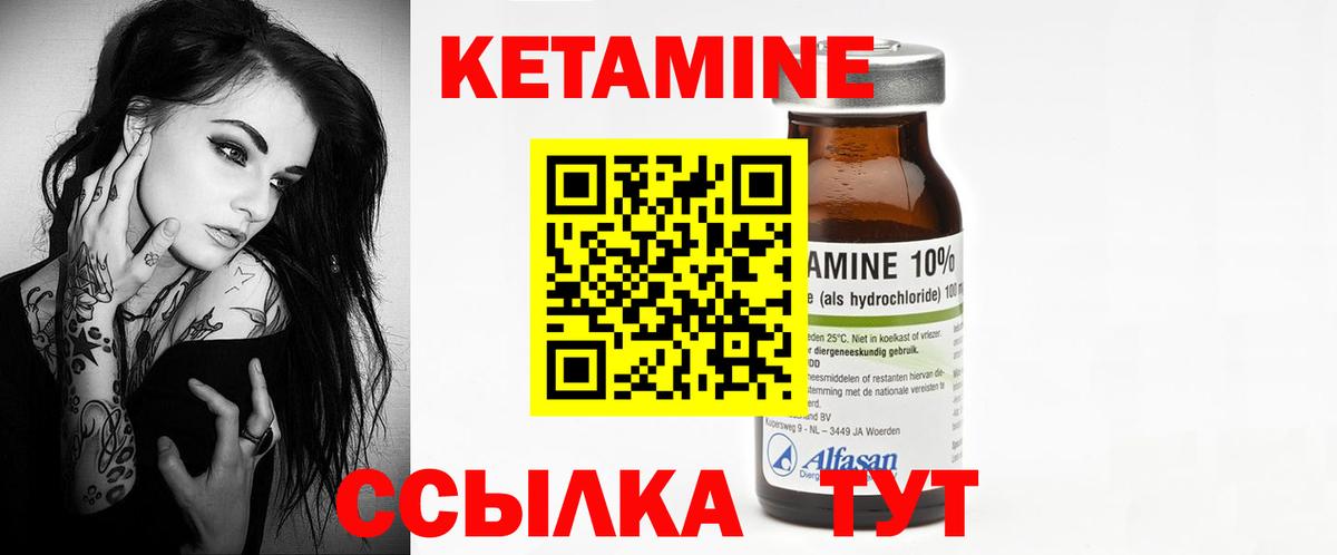 КЕТАМИН ketamine  Вход с VPN  Сарапул 
