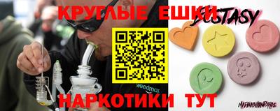 ECSTASY Рыбинск