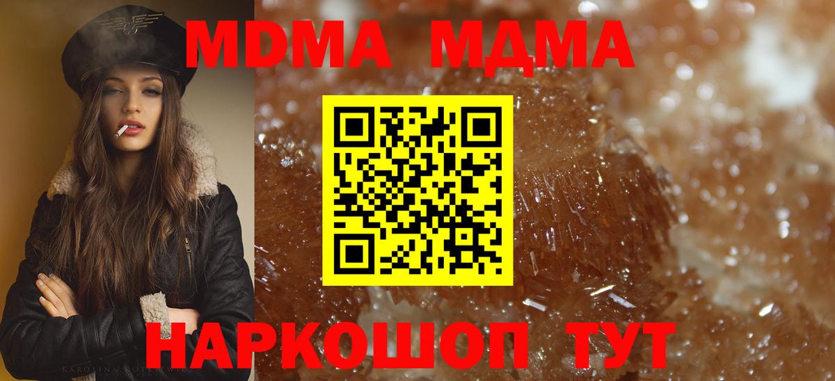 MDMA молли  МДМА молли  MDMA  Сарапул  Вход с VPN 