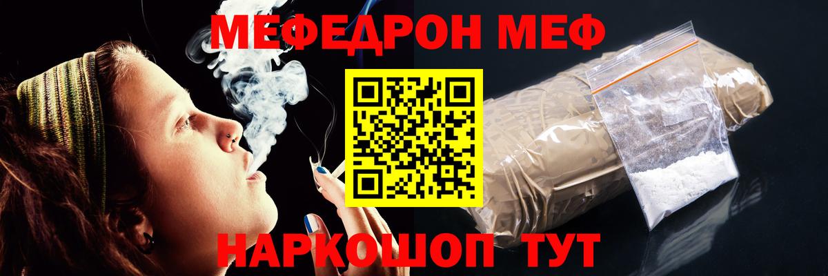 МЕФ мука Сарапул