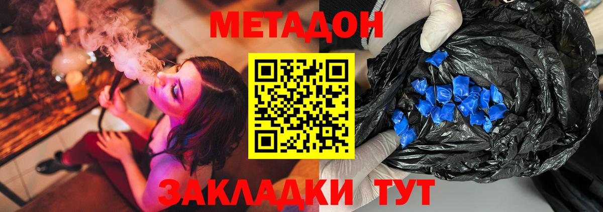 Метадон мёд Сарапул