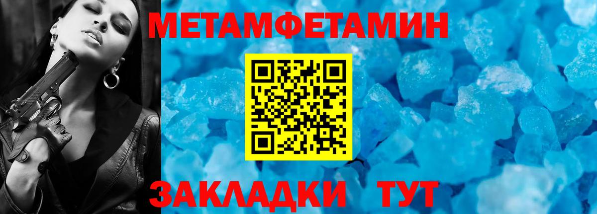 Метамфетамин винт Сарапул