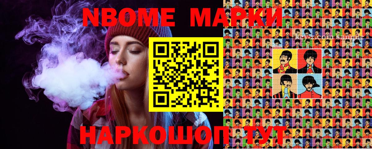 Марки N-bome 1500мкг  Наркотические марки  Марки N-bome 1500мкг  Сарапул  Вход с VPN 